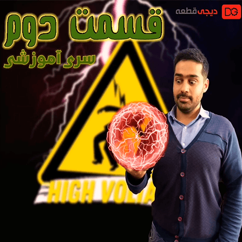 درایور ZVS