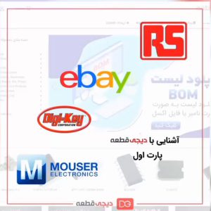 خرید از برند های معتبر دنیا