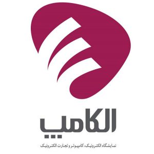 نمایشگاه الکامپ ۱۴۰۰